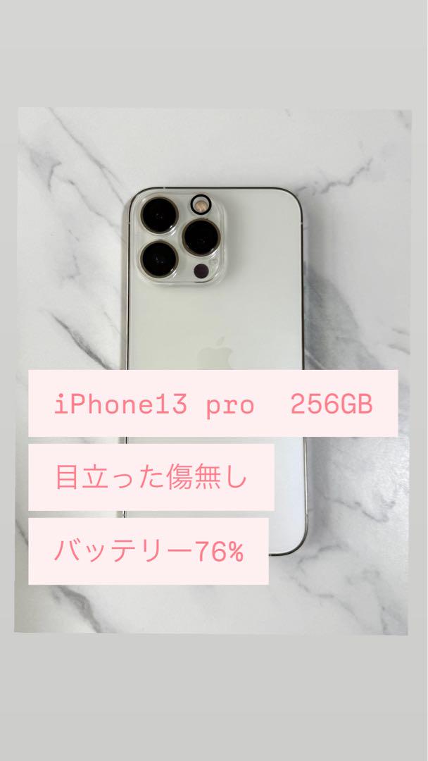 iPhone 13 Pro 256GB SIMフリー 傷なし iPhone 13 Pro 256GB 目立った傷無し スマートフォン本体