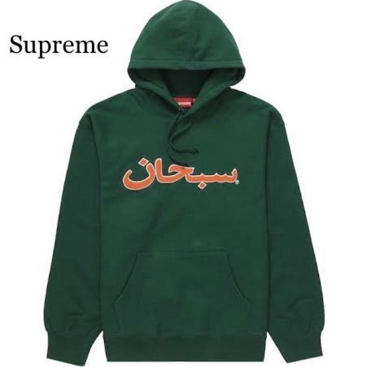 【専用】21FW Supreme arabic logo hoodie パーカー