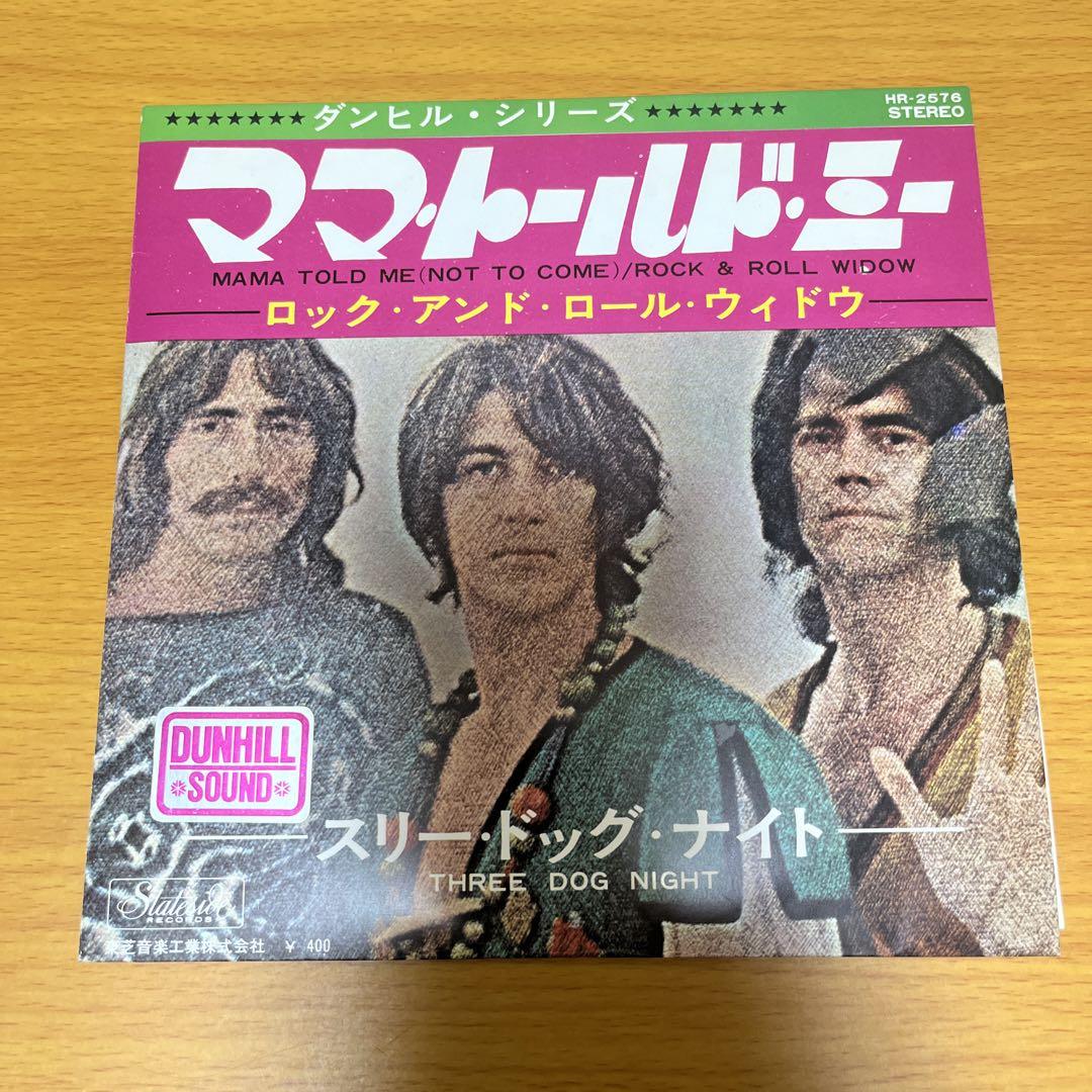 スリー・ドッグ・ナイト ママ・トールド・ミー 7インチシングル