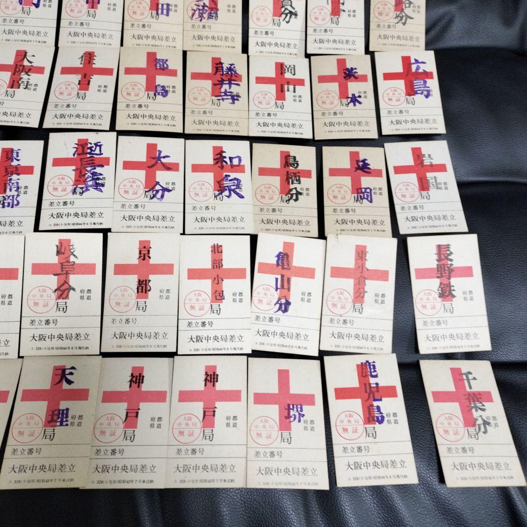 郵便局