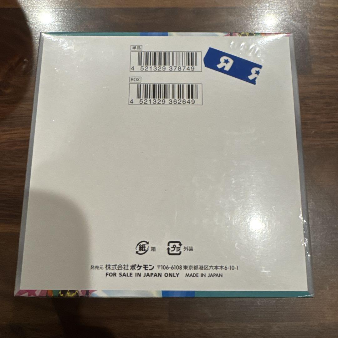 ポケモンカードゲーム バトルパートナーズ シュリンク付き未開封品