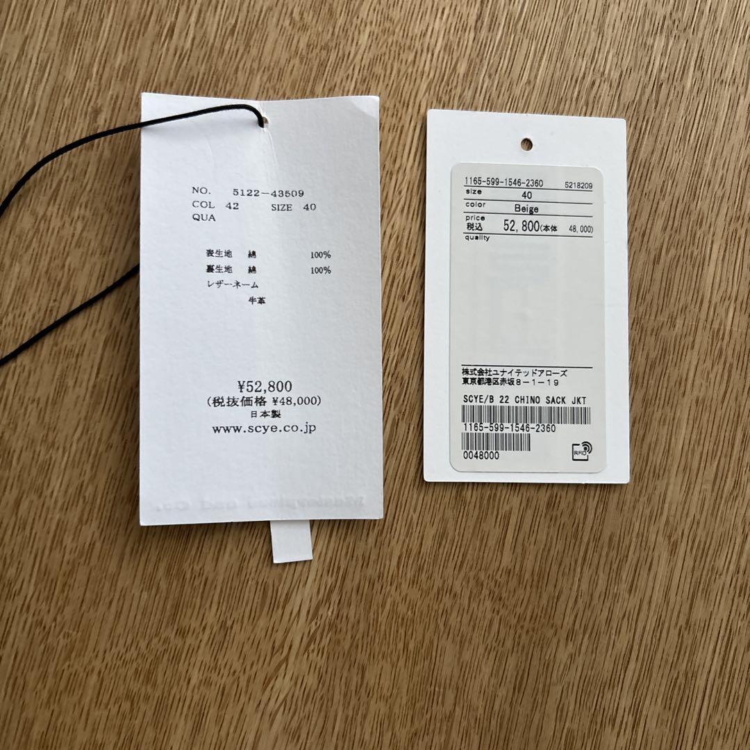 最終価格 SCYE basic チノジャケット&パンツ セットアップ サイズ40