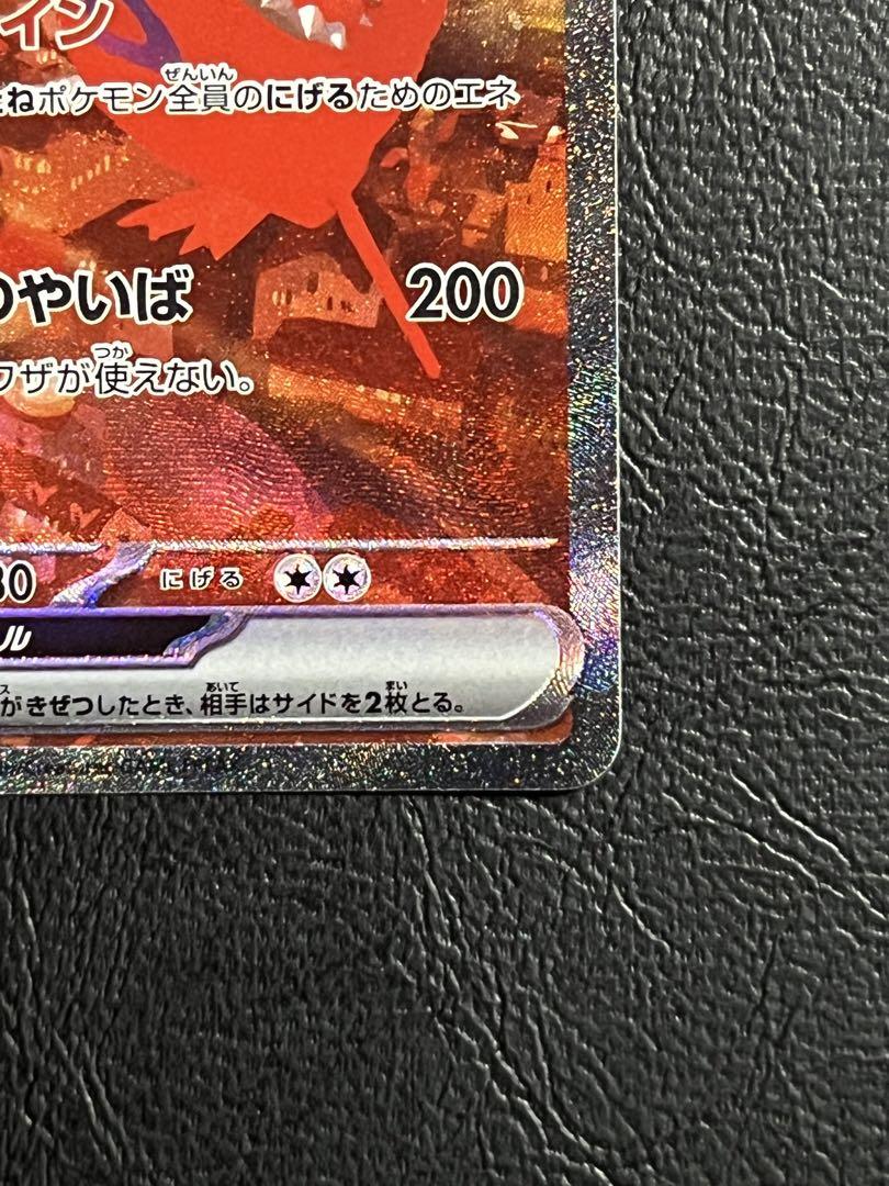 ポケモンカード ラティアスex SAR