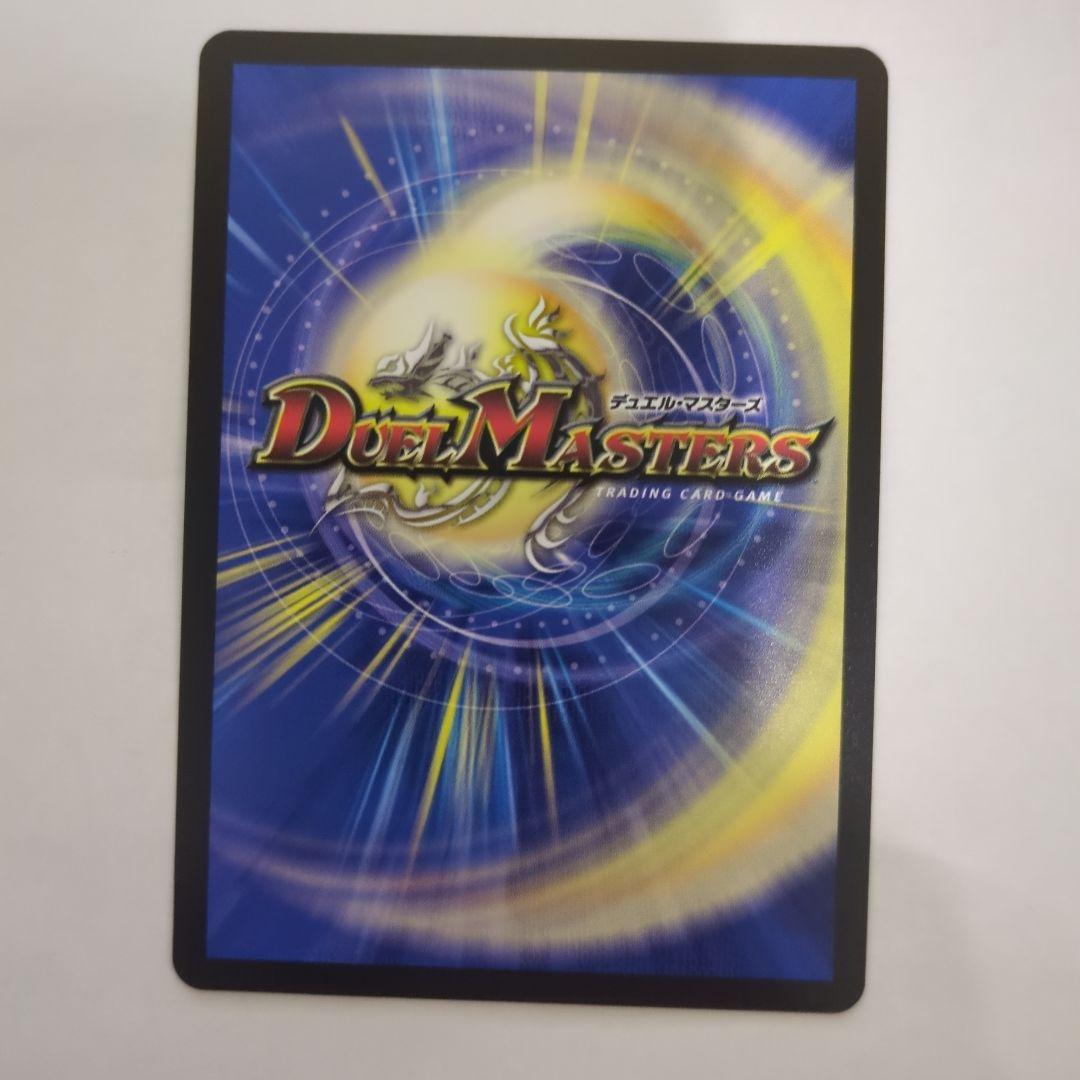 デュエマ　頂上接続 ムザルミブーゴ1st 金トレジャー