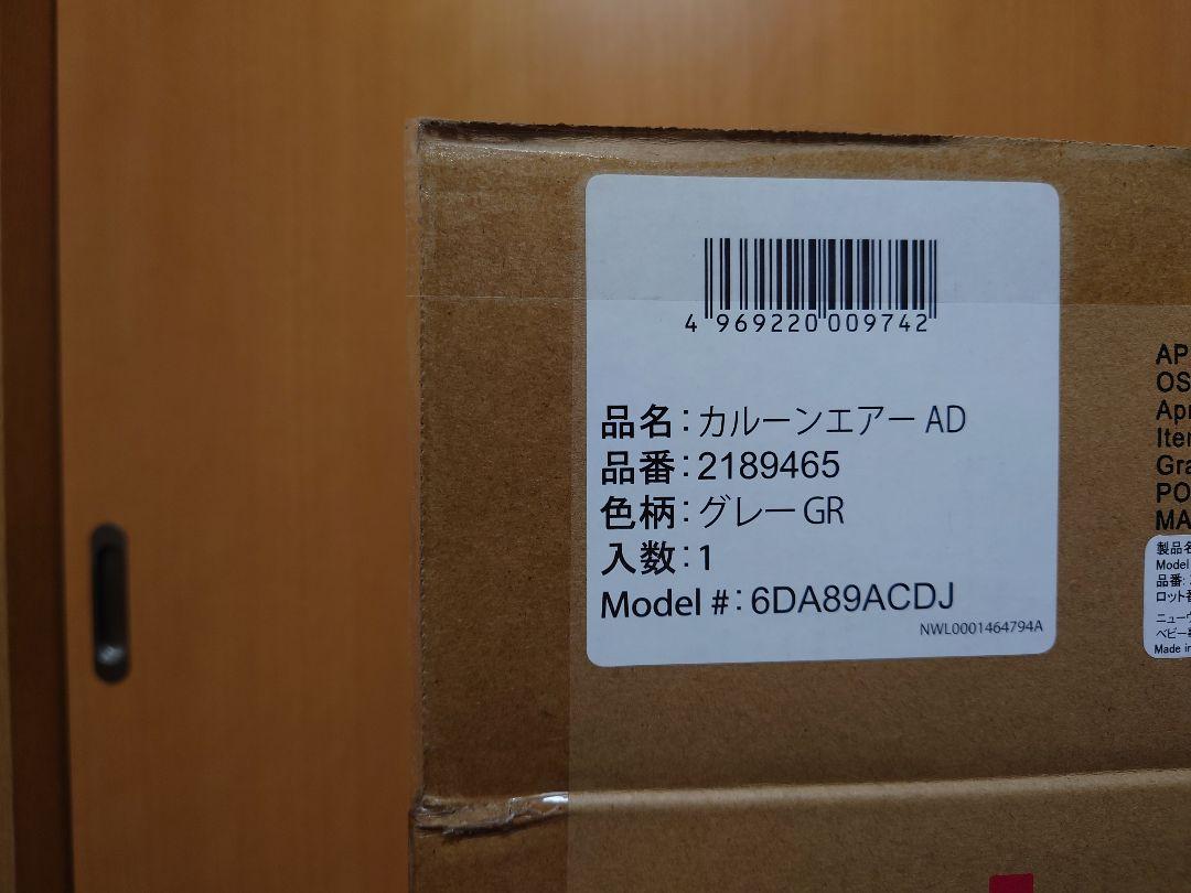アップリカ　カルーンエアーAD