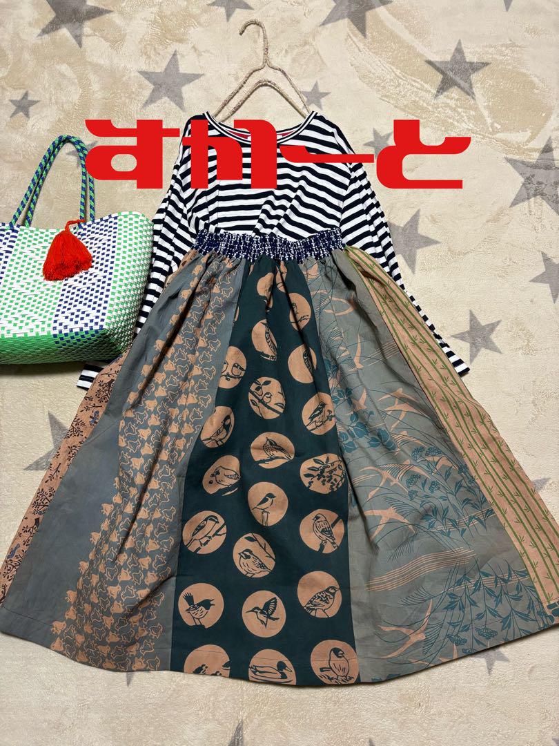 1075 スカート　鳥　手ぬぐい　手拭い　リメイク　ハンドメイド　柿渋染