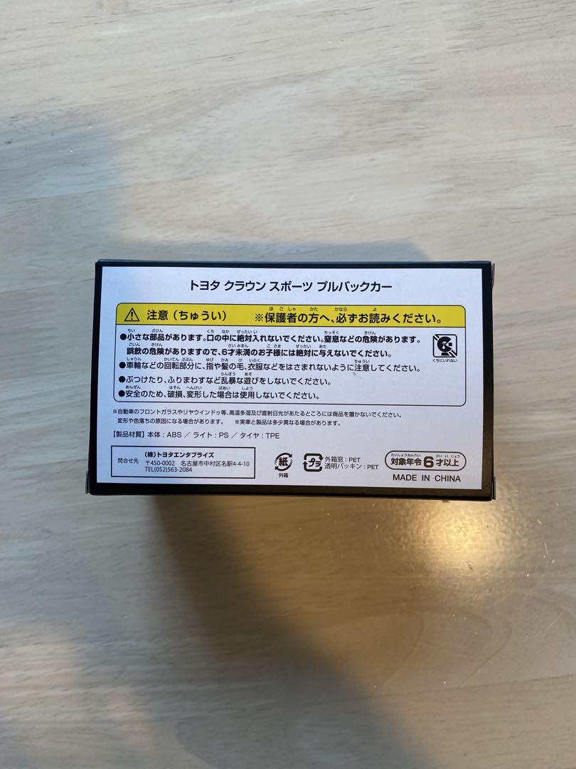 CROWN SPORTとALPHARD ミニカーセット　プルバックカー