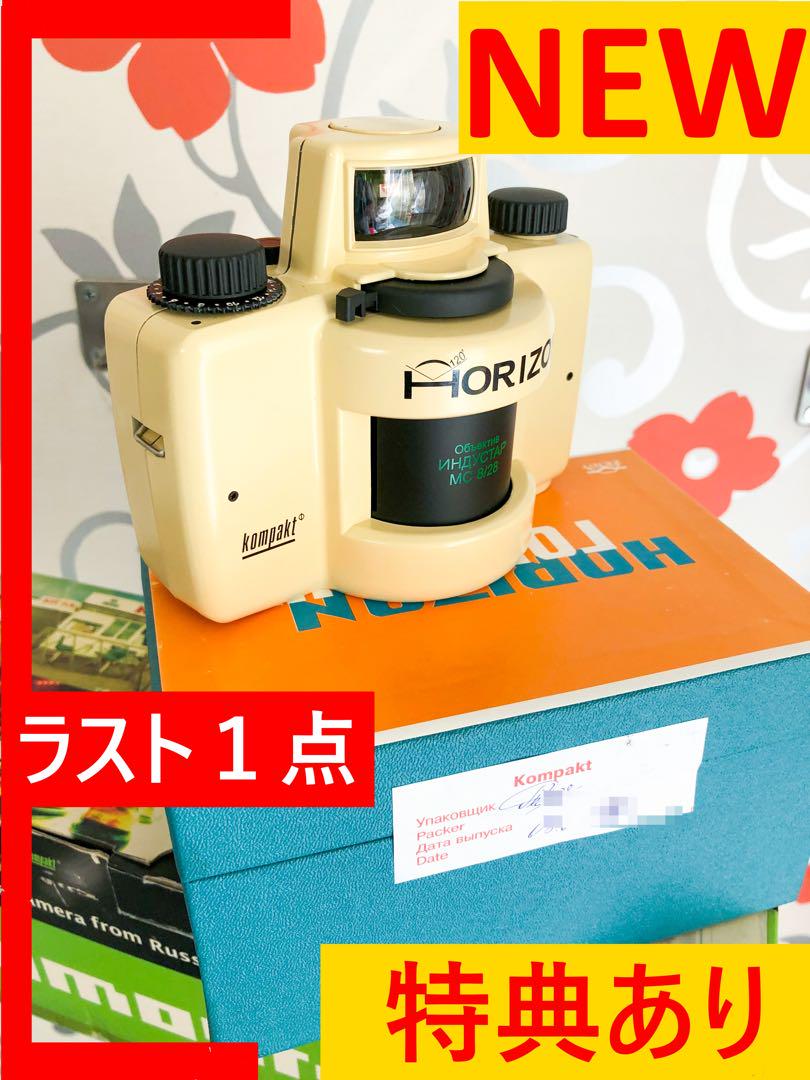 新品 HORIZON【特典有】パノラマ フィルム カメラ 限定 レア ホライゾン