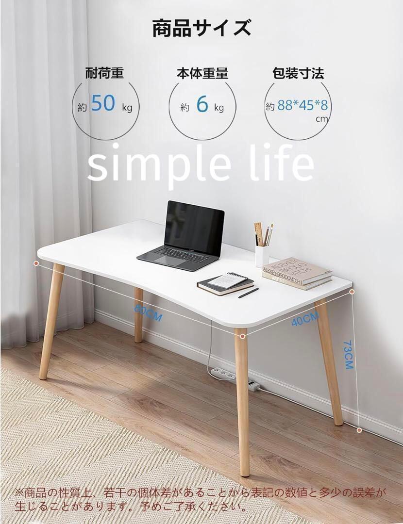 デスク パソコンデスク 勉強机 北欧 木製 机 幅80cm×奥行40cm