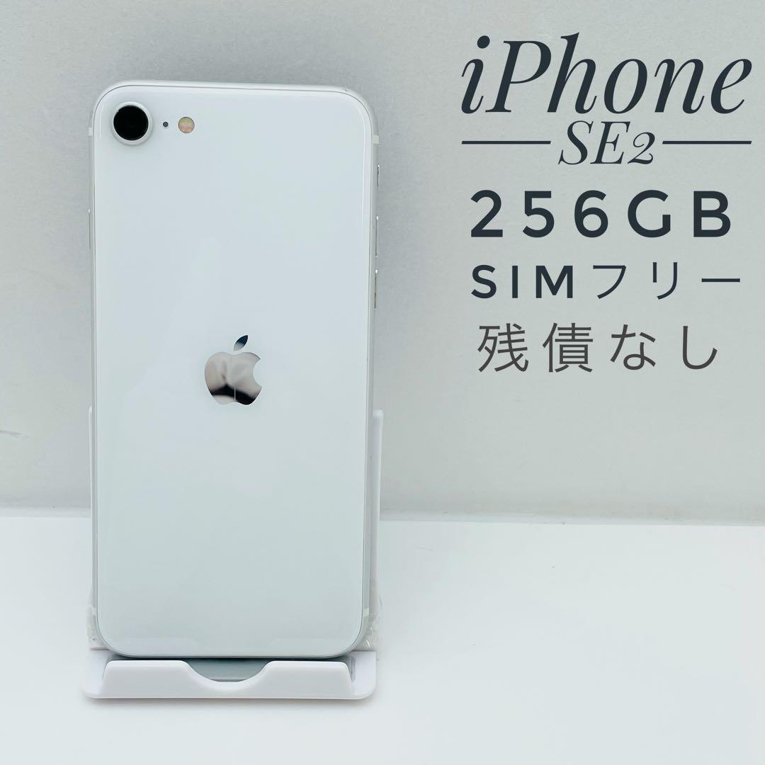 iPhone SE第2世代 128GB SIM フリー91383