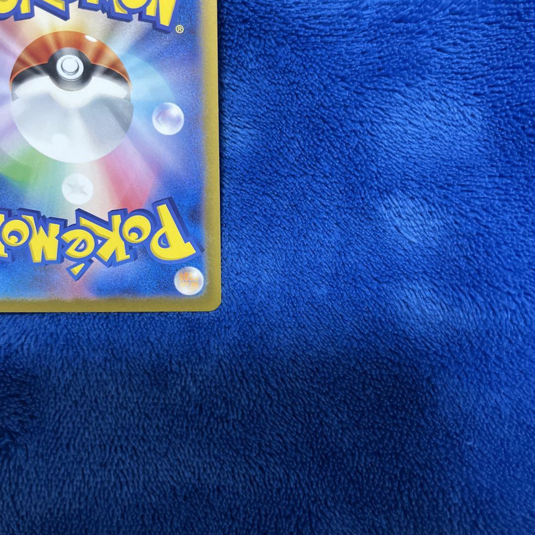 ポケモンカード　ヒビキの冒険　SAR 熱風のアリーナ