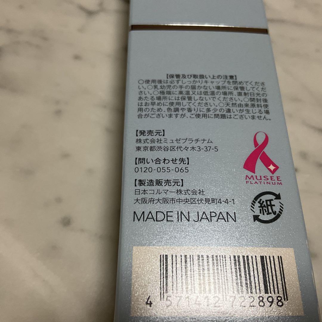 未開封 ミュゼ ディフェンシングクリーム 30g - メルカリ