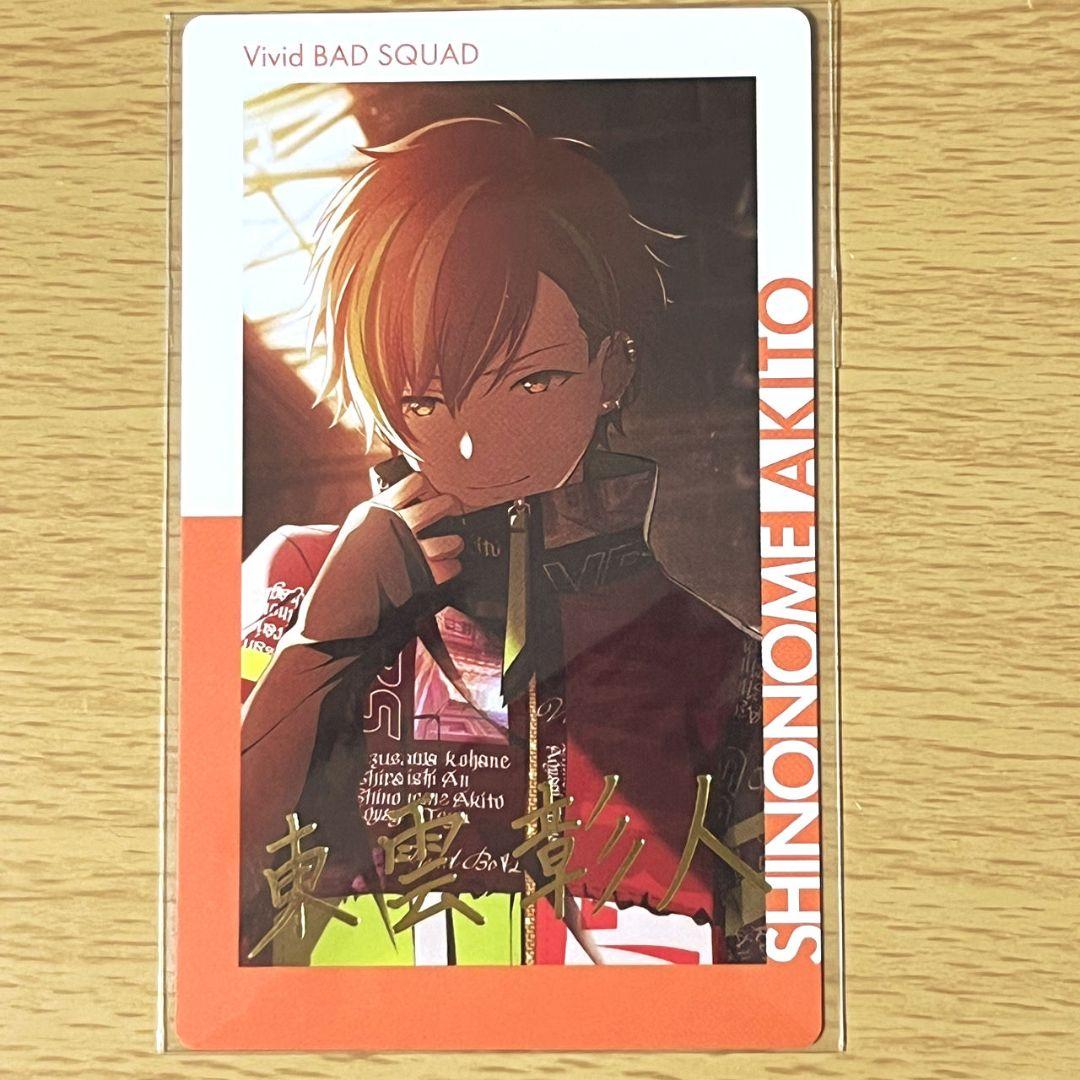 東雲彰人 9C プロセカ エピカ ePick card 箔押し｜Yahoo!フリマ