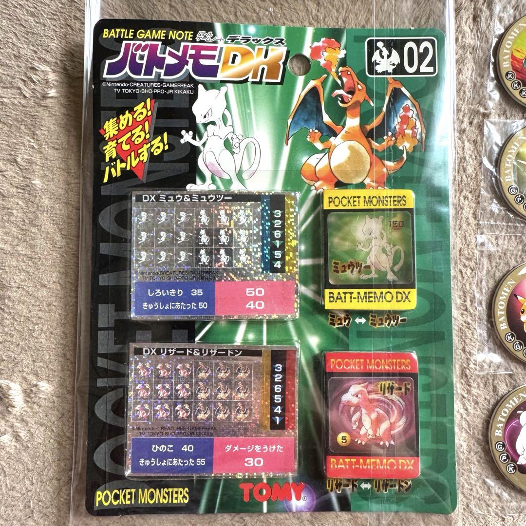 激レア☆絶版 カードダス 御三家ポケモンセット まとめ売り