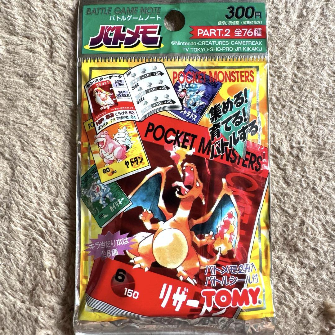 【超希少・絶版レア】ポケモン バトメモ＆バトメン豪華セット 御三家含 まとめ売り