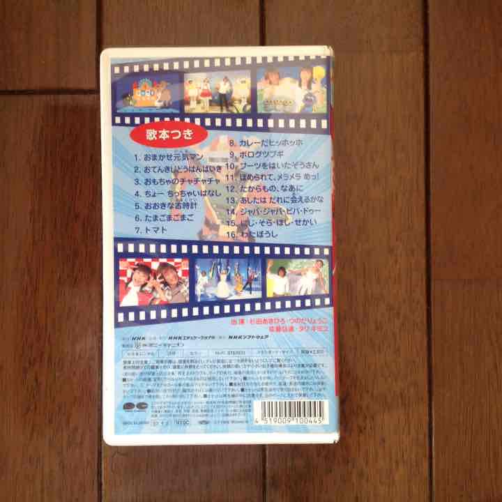 メルカリ お母さんといっしょ Nhk ビデオテープ キッズ ファミリー 0 中古や未使用のフリマ メルカリ お母さんといっしょ Nhk ビデオテープ キッズ ファミリー 0 中古や未使用のフリマ