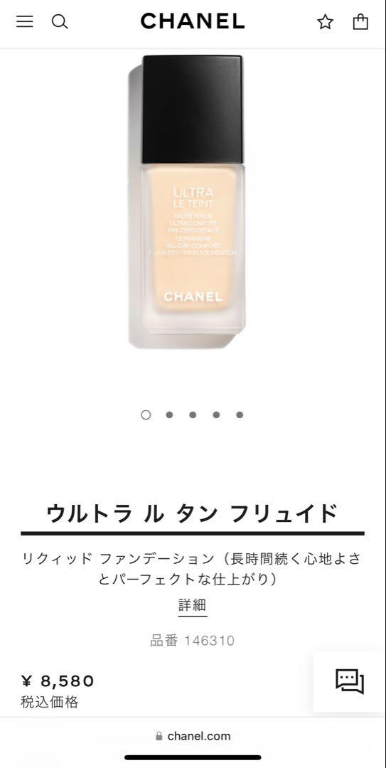 CHANEL ウルトラ　ル　タン　フリュイドBD01 ファンデーション