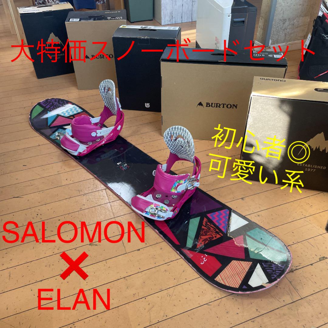 春のコレクション SALOMON 大特価!ファーストボード最適初心者おすすめスノーボードセット - ボード - alrc.asia 春のコレクション SALOMON 大特価!ファーストボード最適初心者おすすめスノーボードセット - ボード - alrc.asia