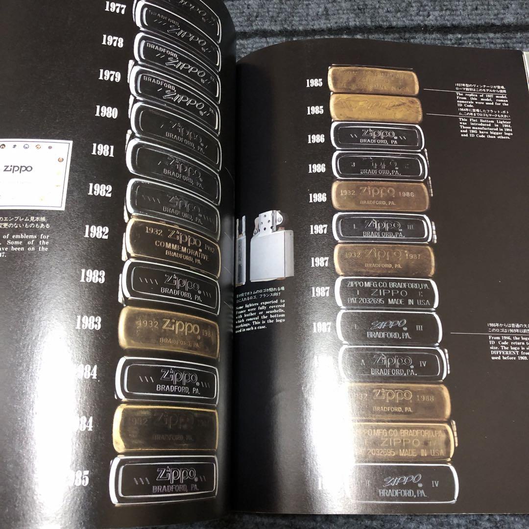 Itami 　zippo 関連本3冊セット