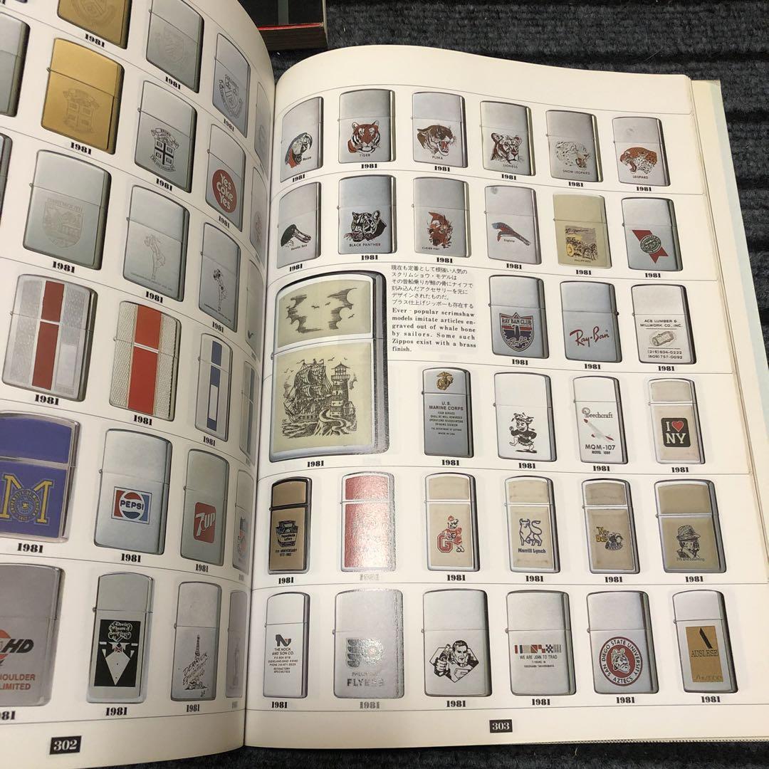 Itami 　zippo 関連本3冊セット