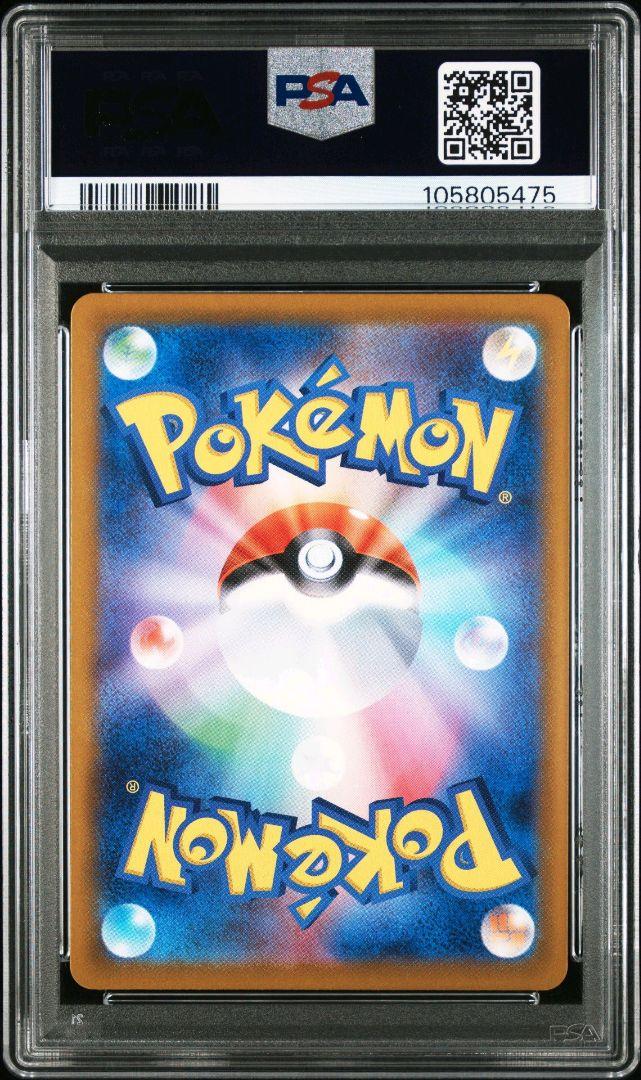 PSA10 ナンジャモのカイデン プロモ