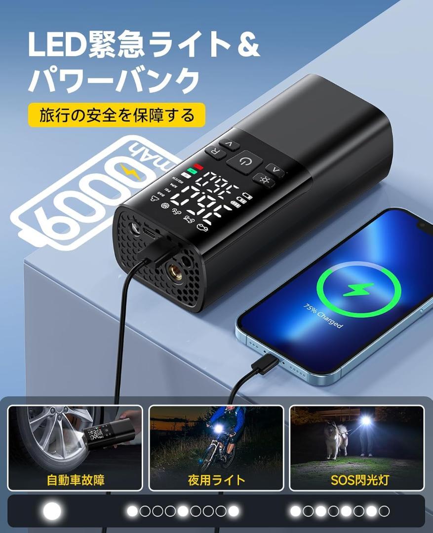 激安単価で ✨自転車 空気入れ 電動 空気入れ バイク 車 最大圧力150PSI メンテナンス