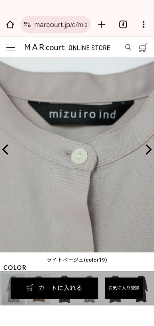 【新品未使用品⭐】ミズイロインド　T/Rスタンドカラーフレアワンピース