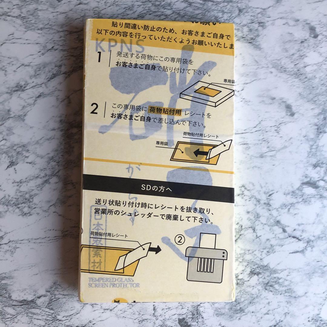 ガラスフィルム