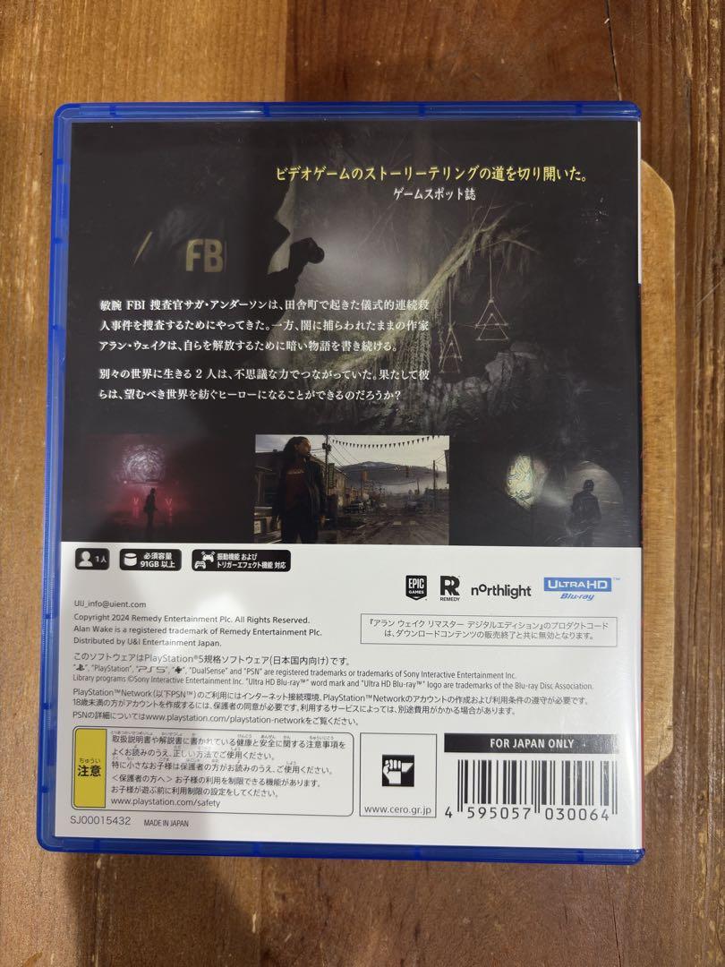 【PS5】 アランウェイクII デラックスエディション Alan wake 2