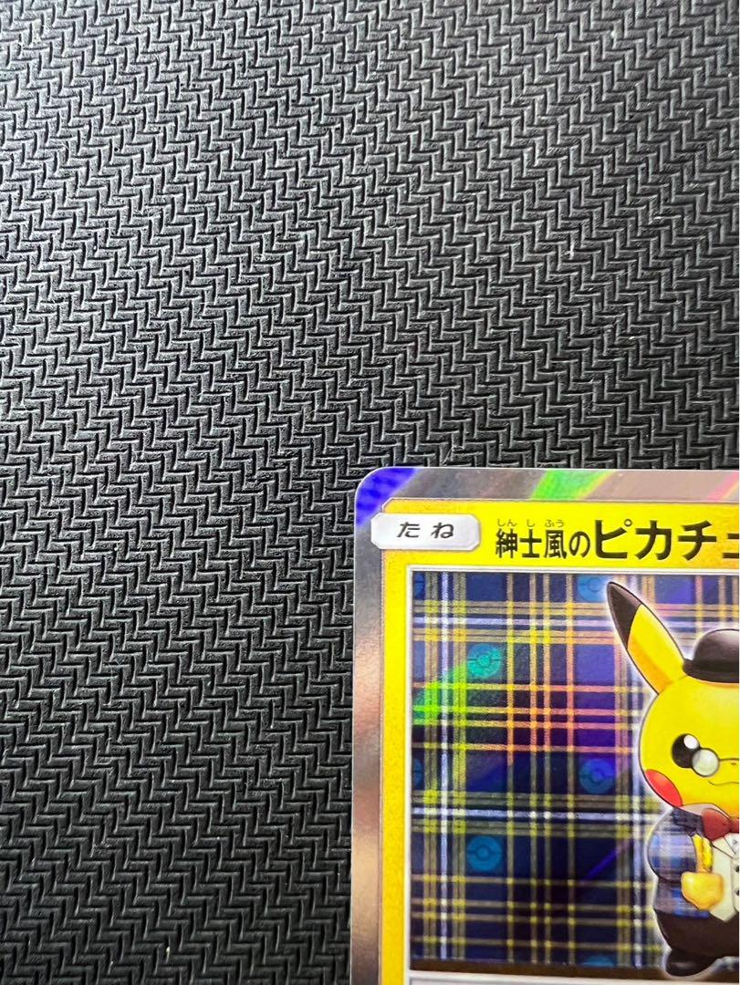 紳士風のピカチュウ:ポケモンセンタートウキョーDX オープン 紳士風のピカチュウ:ポケモンセンタートウキョーDX オープン
