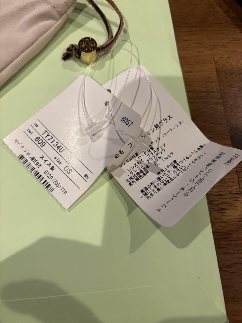 TORY BURCHバーガンディ キャットアイ サングラス ケース付き
