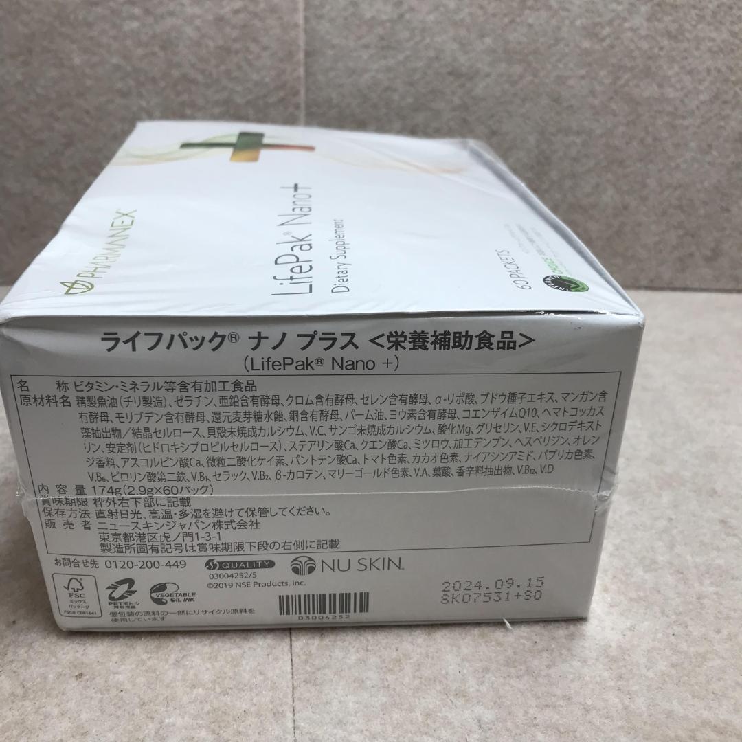 New!! ライフパックナノプラス ニュースキン NUSKIN 画像4
