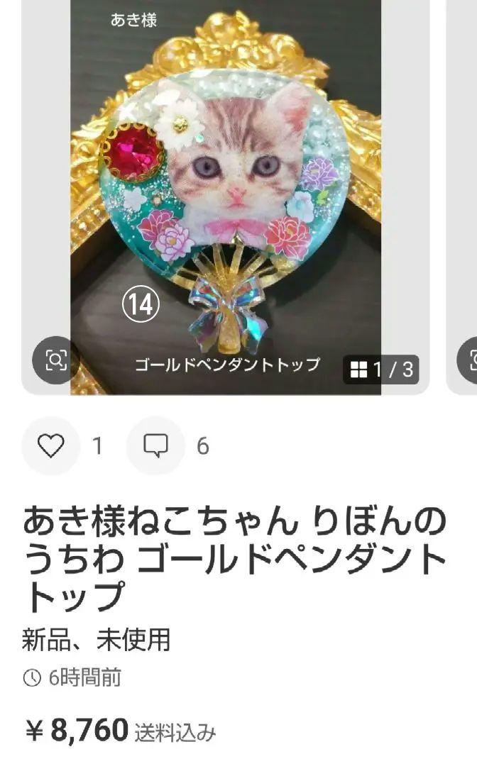 あき様