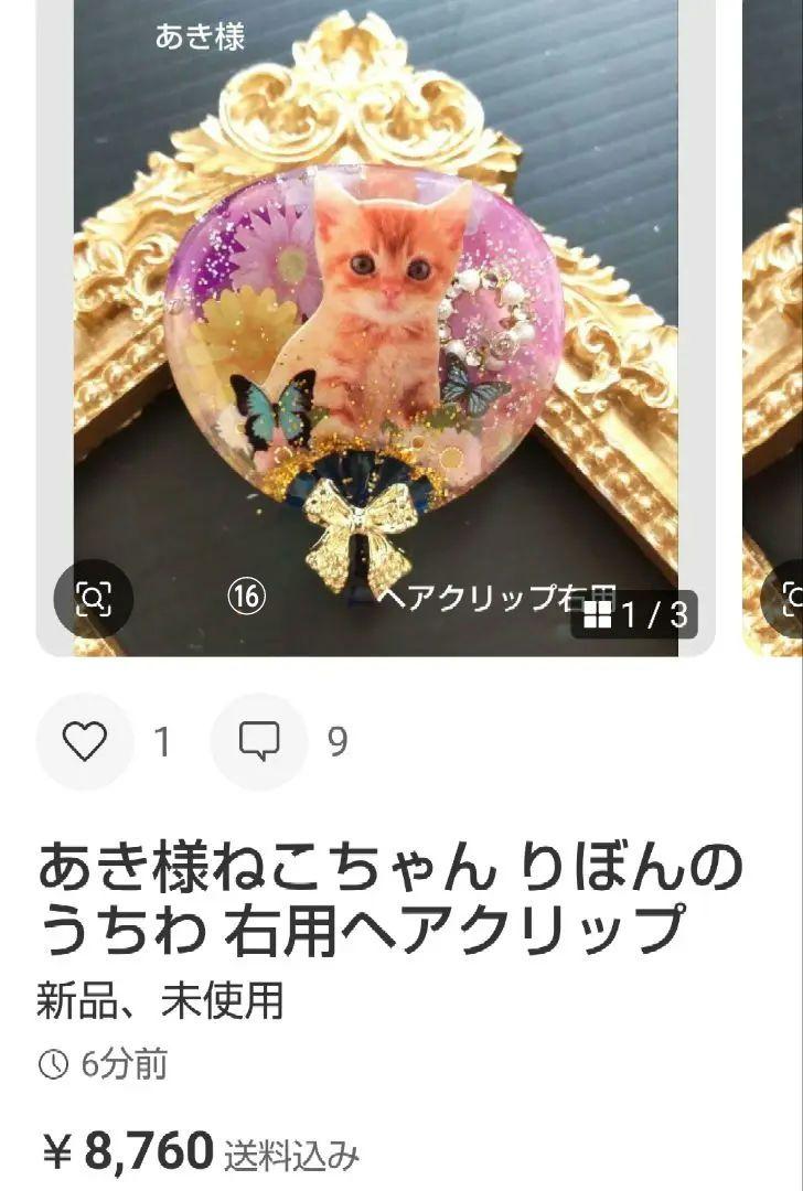 あき様