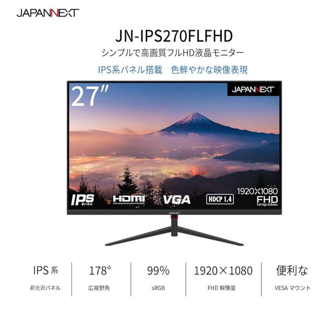 JAPANNEXT 27インチ モニター フルHD