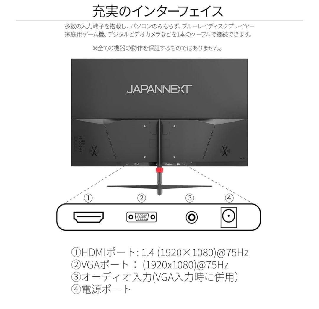 JAPANNEXT 27インチ モニター フルHD