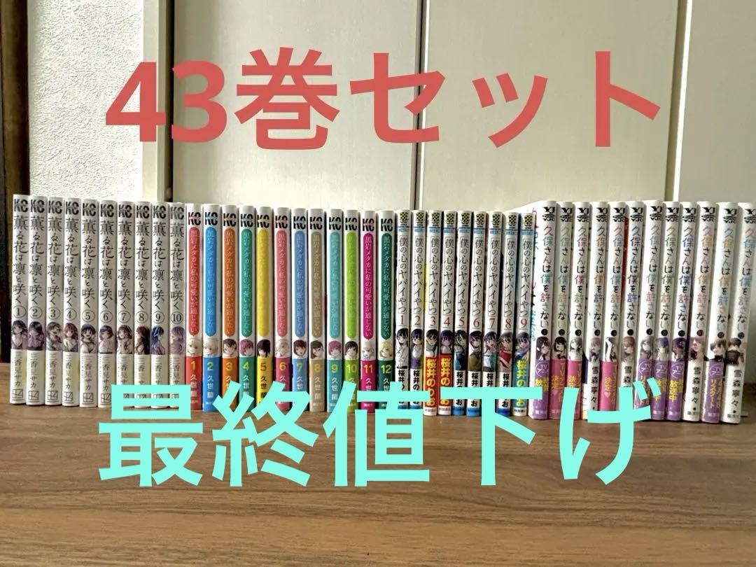 漫画まとめ売り 漫画まとめ売り