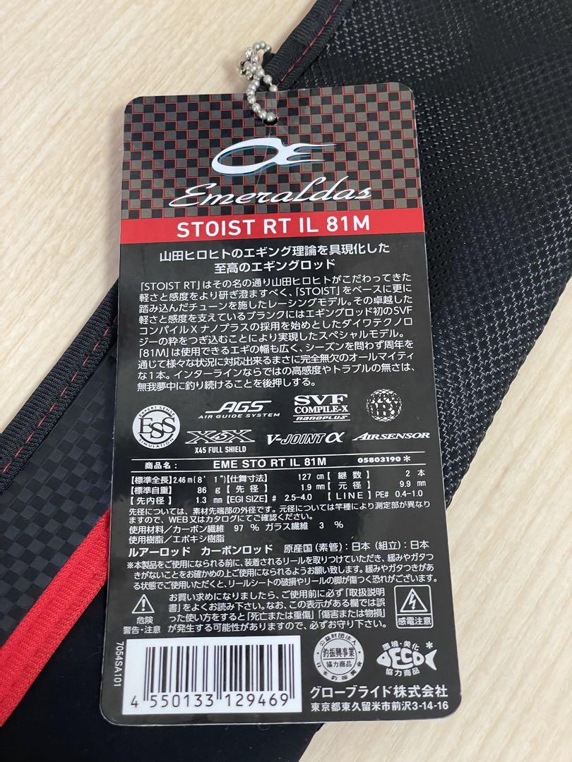 エメラルダスストイストrtil81m 楽天市場】ダイワ エメラルダス ストイスト RT IL（インター