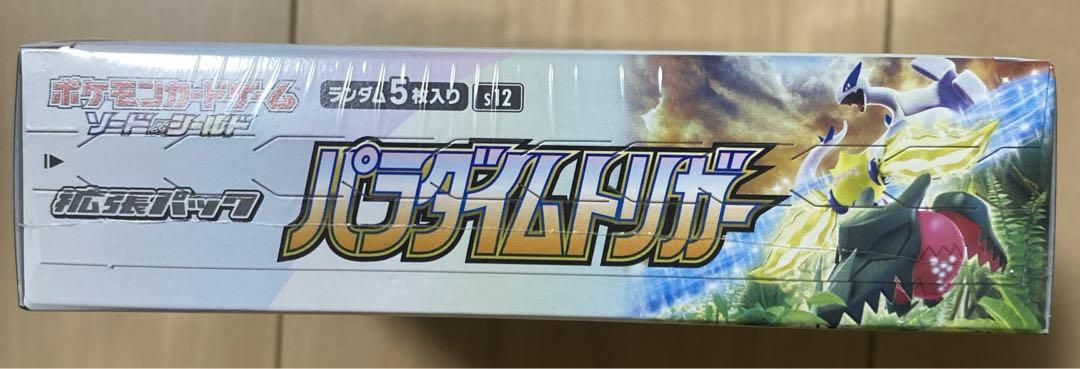ポケモンカードゲーム　パラダイムトリガー　未開封BOX シュリンク付き