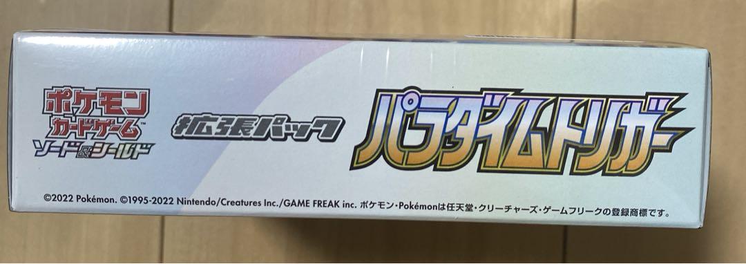 ポケモンカードゲーム　パラダイムトリガー　未開封BOX シュリンク付き