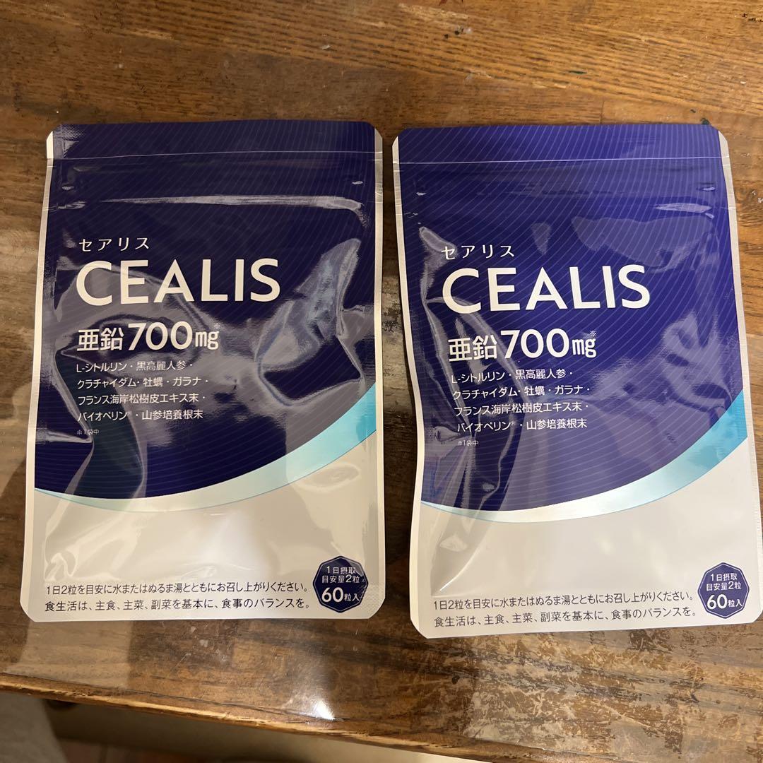 セアリス（SEALIS）60粒入　2袋セット健康用品