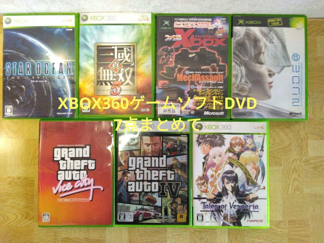 Xbox360+ソフト10点 (バラ売り不可)