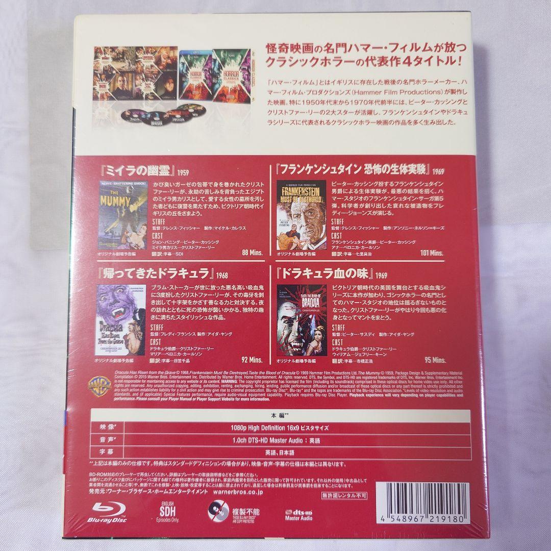 ハマー・フィルム ホラー・コレクション Blu-ray BOX