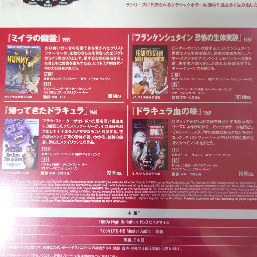 ハマー・フィルム ホラー・コレクション Blu-ray BOX