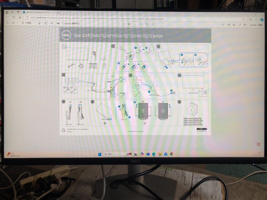 チョップ　K☆1125 DELL 27インチモニター S2721HS