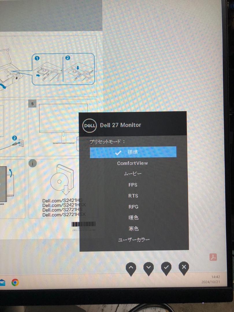 チョップ　K☆1125 DELL 27インチモニター S2721HS