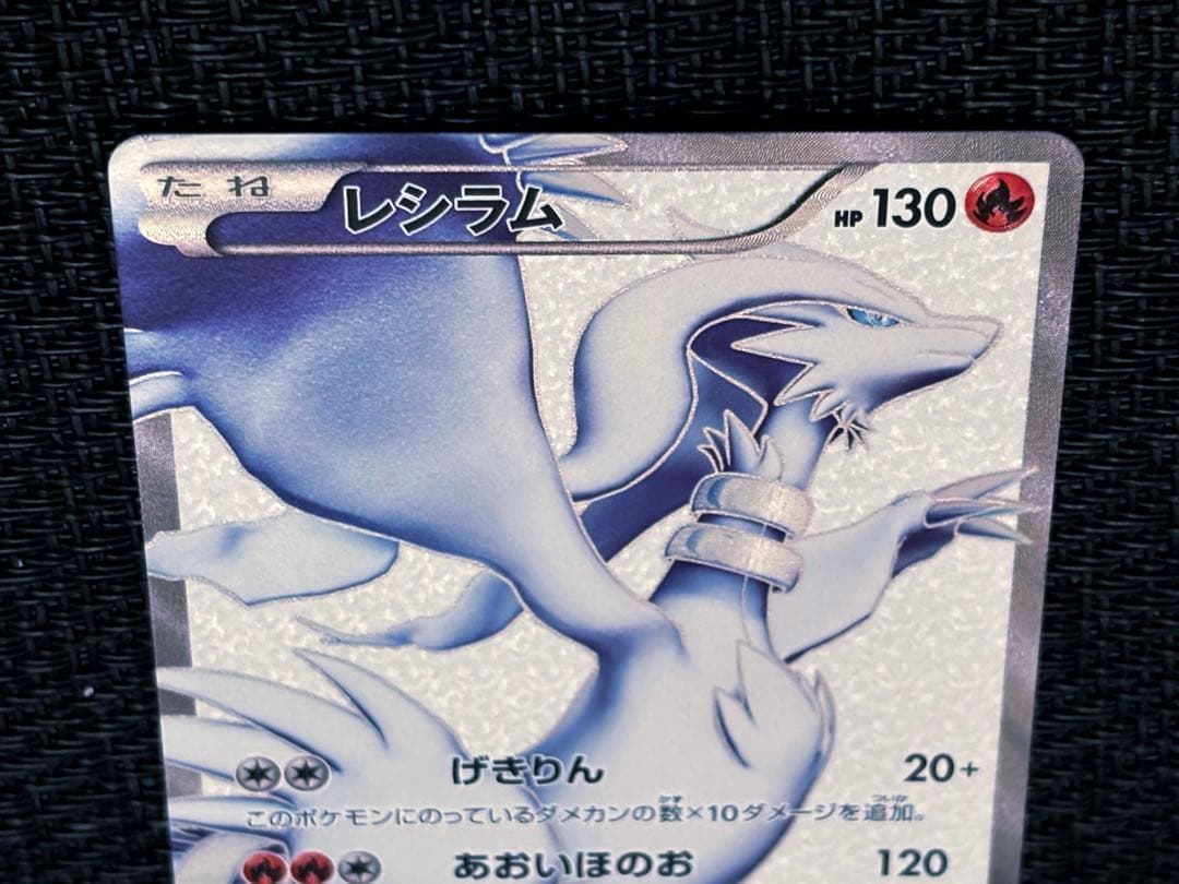 早い者勝ち ★ゼクロムSR BW1 ★レシラムSR BW1 055/053 早い者勝ち ★ゼクロムSR BW1 ★レシラムSR BW1 055/053