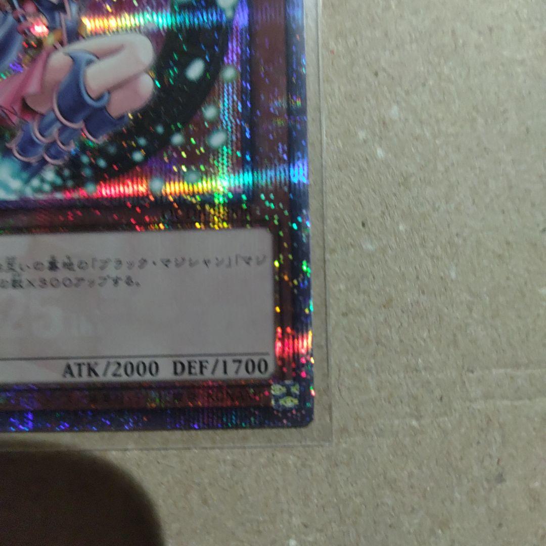 ブラックマジシャンガール 25th
