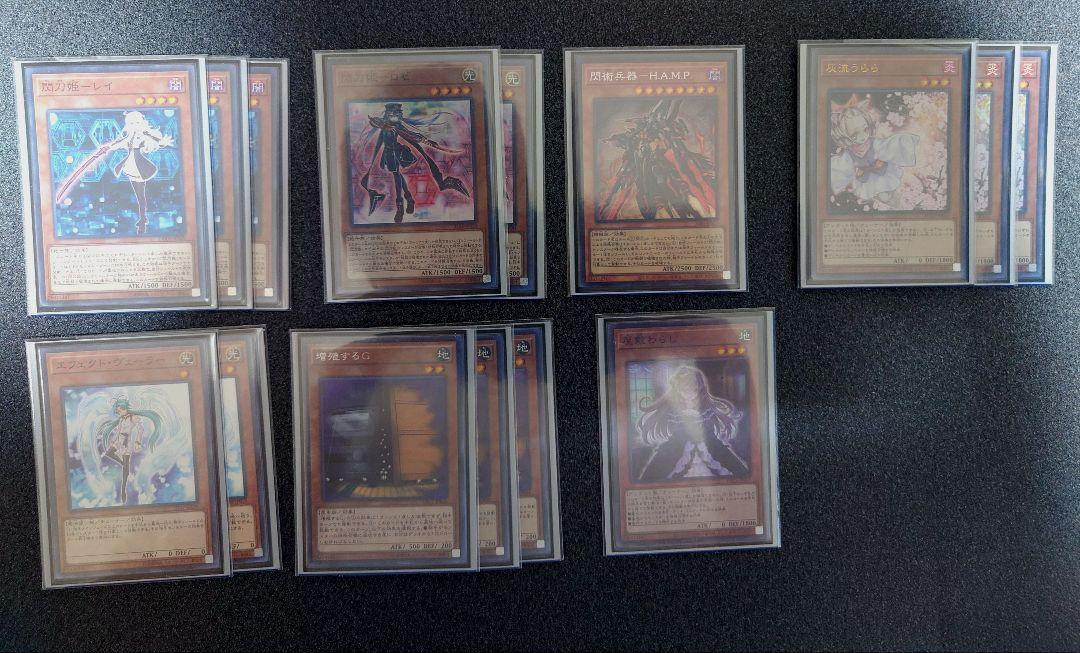 遊戯王　引退品　閃刀姫デッキ等　デッキパーツに