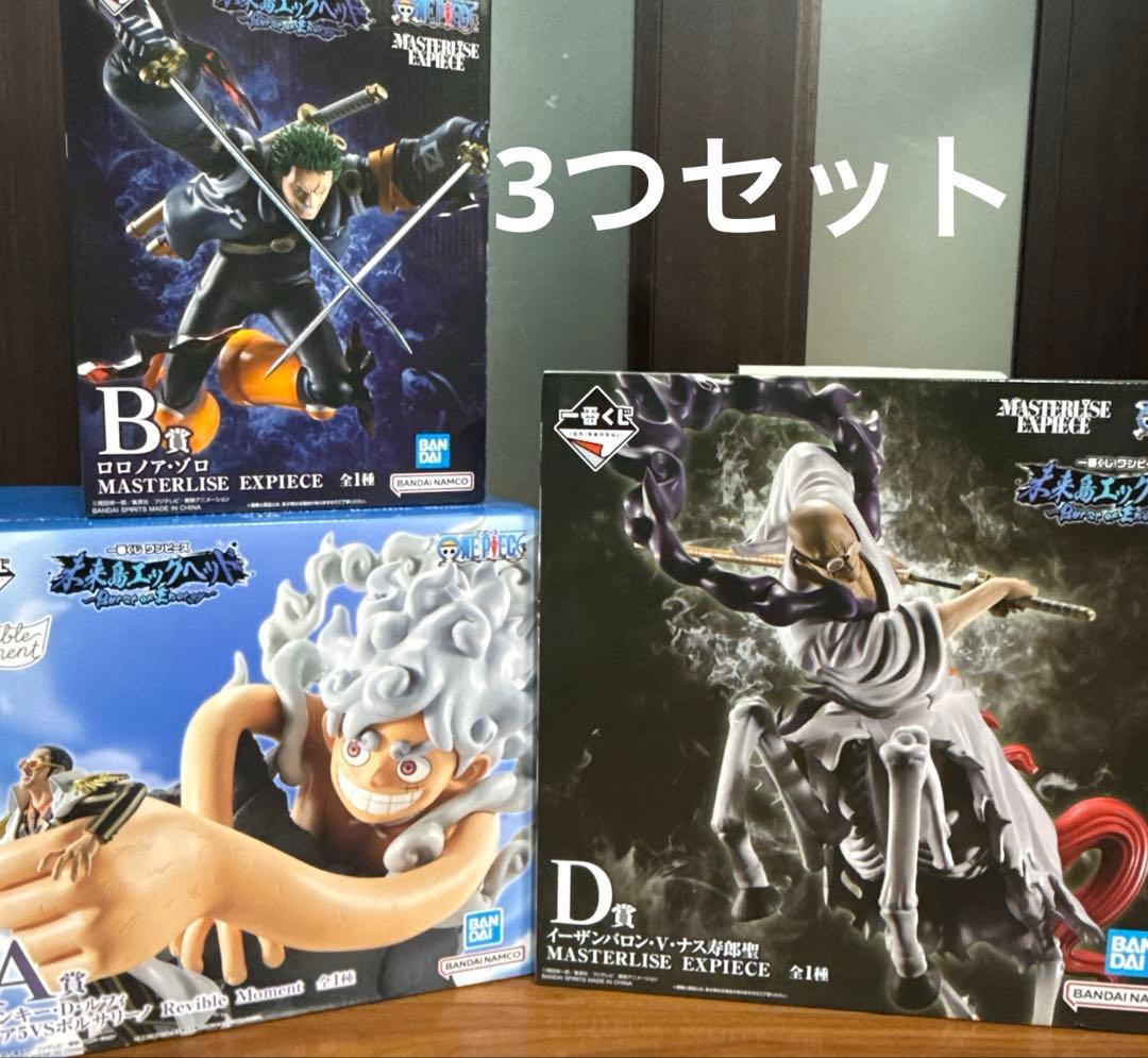 一番くじ ワンピース A賞 B賞 D賞＋オマケ